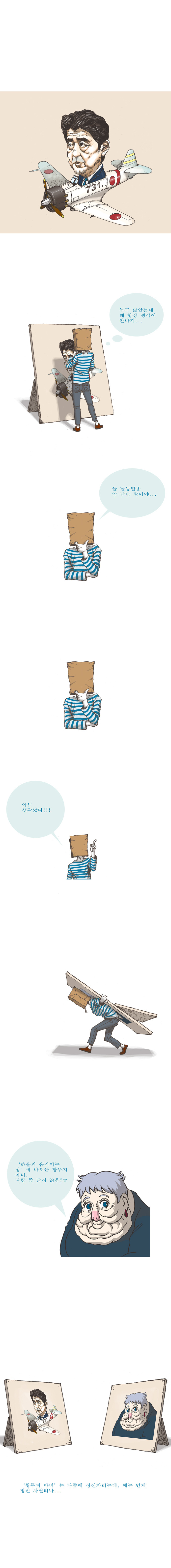 27화 아베신조 마무리.jpg