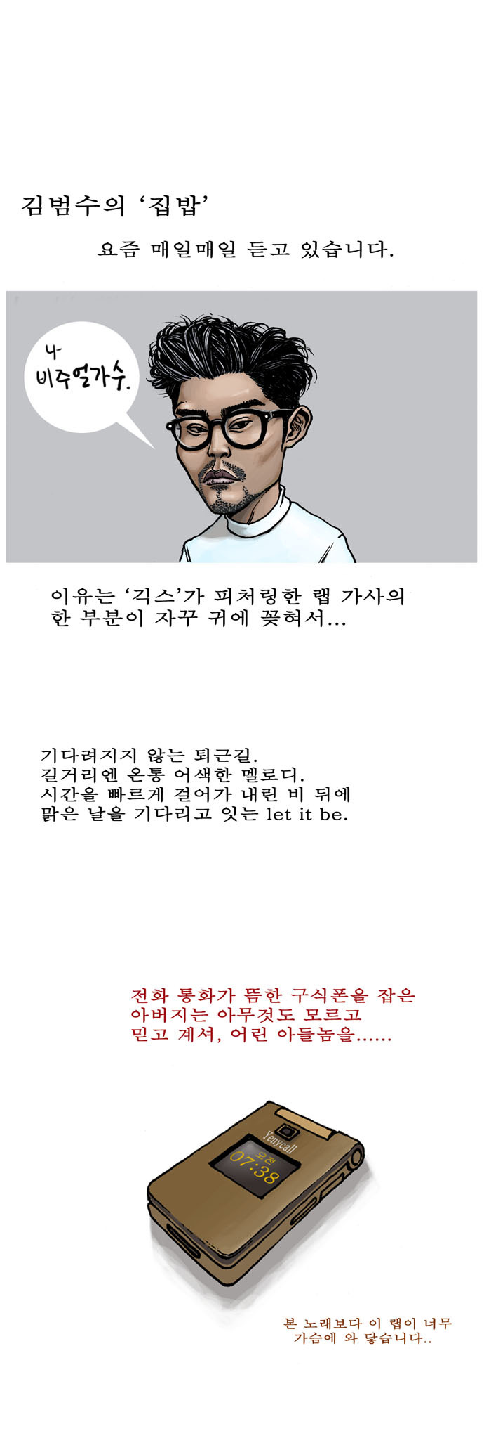 10화 마무리.jpg