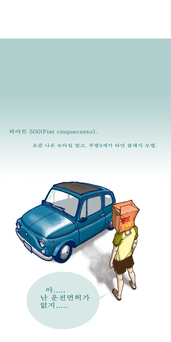 3화 갖고 싶은 것.jpg