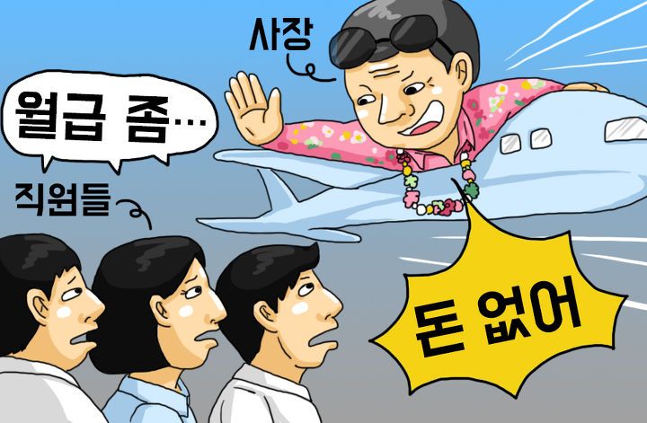 월급좀 사장 돈없어 육선정 디자이너.jpg