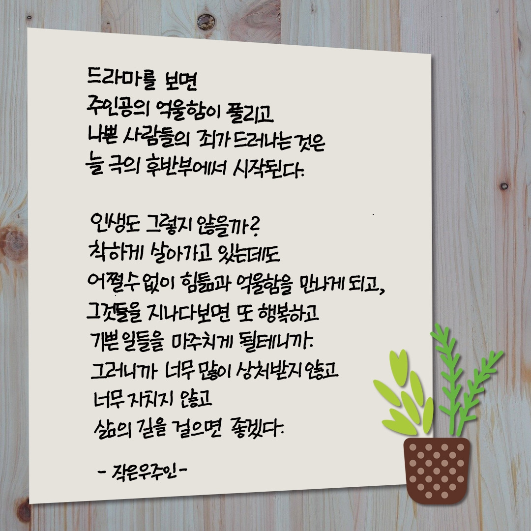 권선징악 드라마.jpg