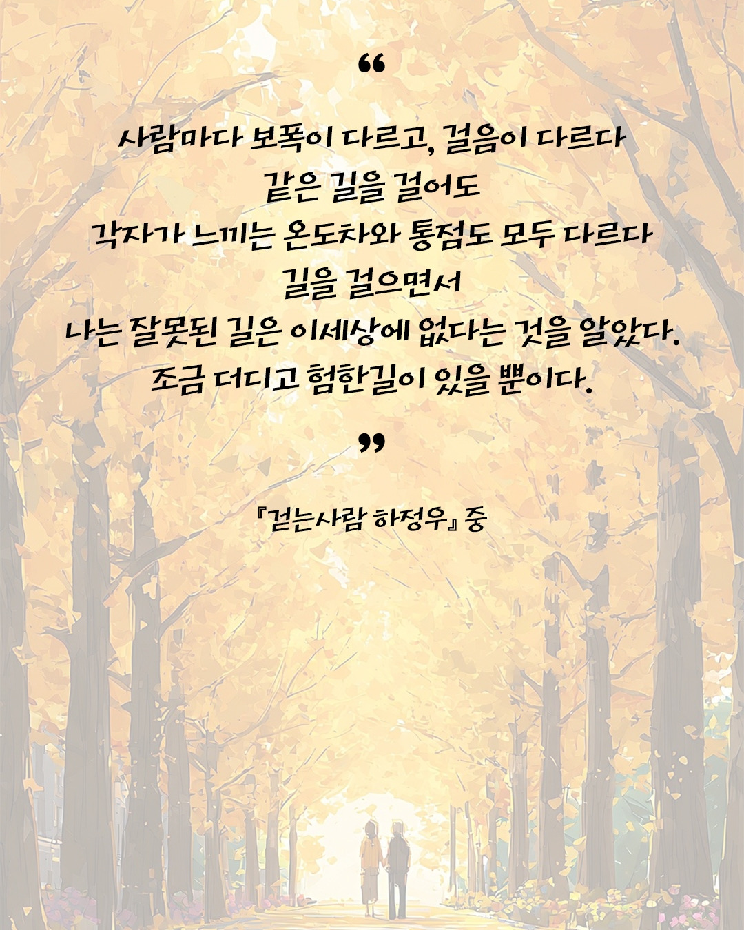 걷는사람 하정우.jpg