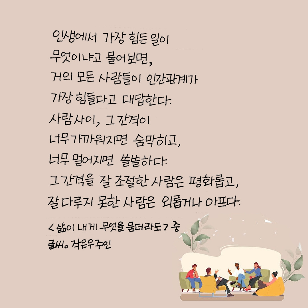 삶이 내게 무엇을 묻더라도.jpg