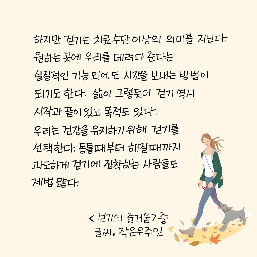 걷기의 즐거움2.jpg