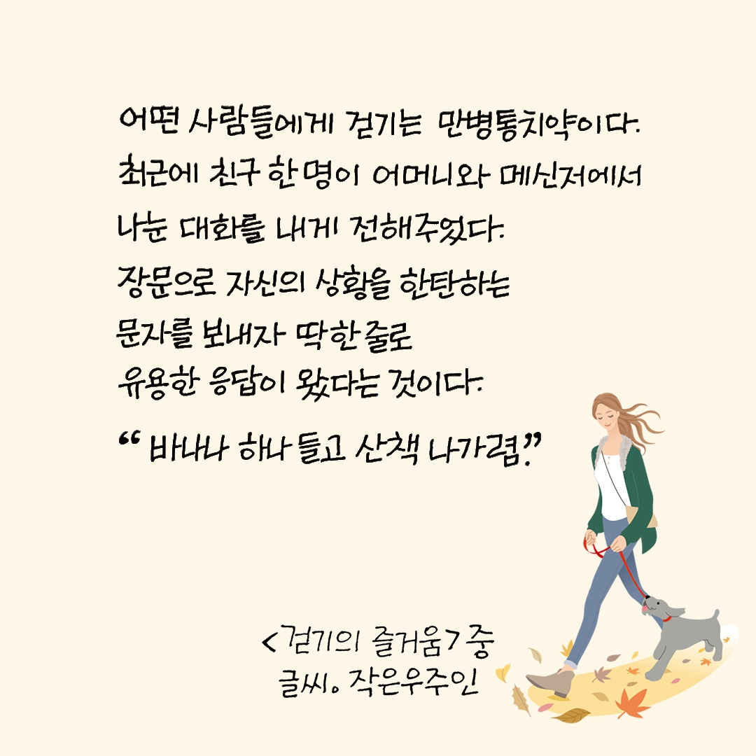걷기의 즐거움1.jpg