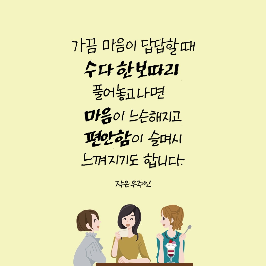 수다 한보따리1.jpg