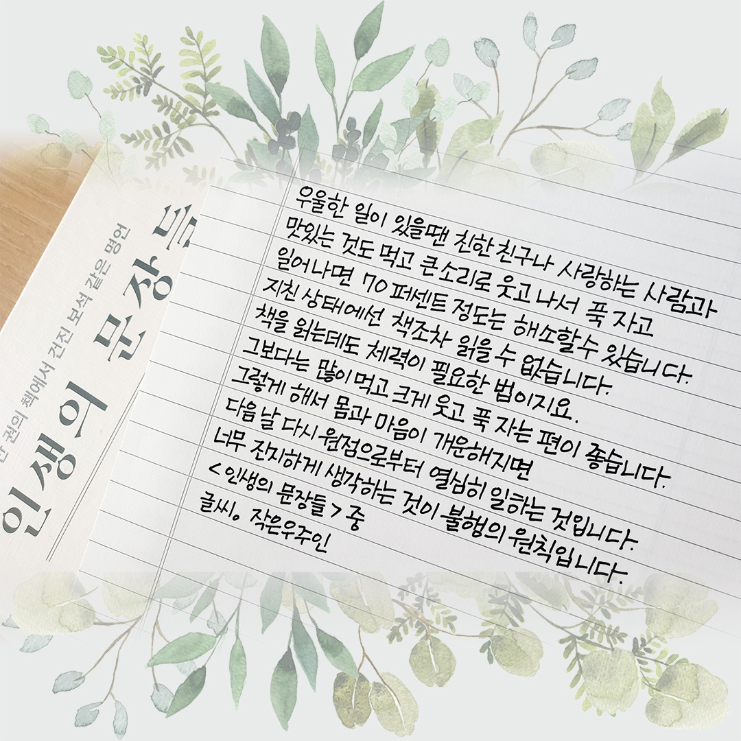 인생의 문장들.jpg