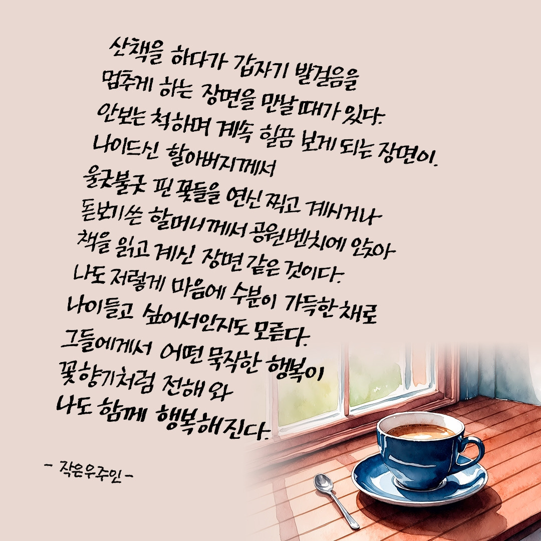 발걸음을 멈추게 하는 장면1.jpg