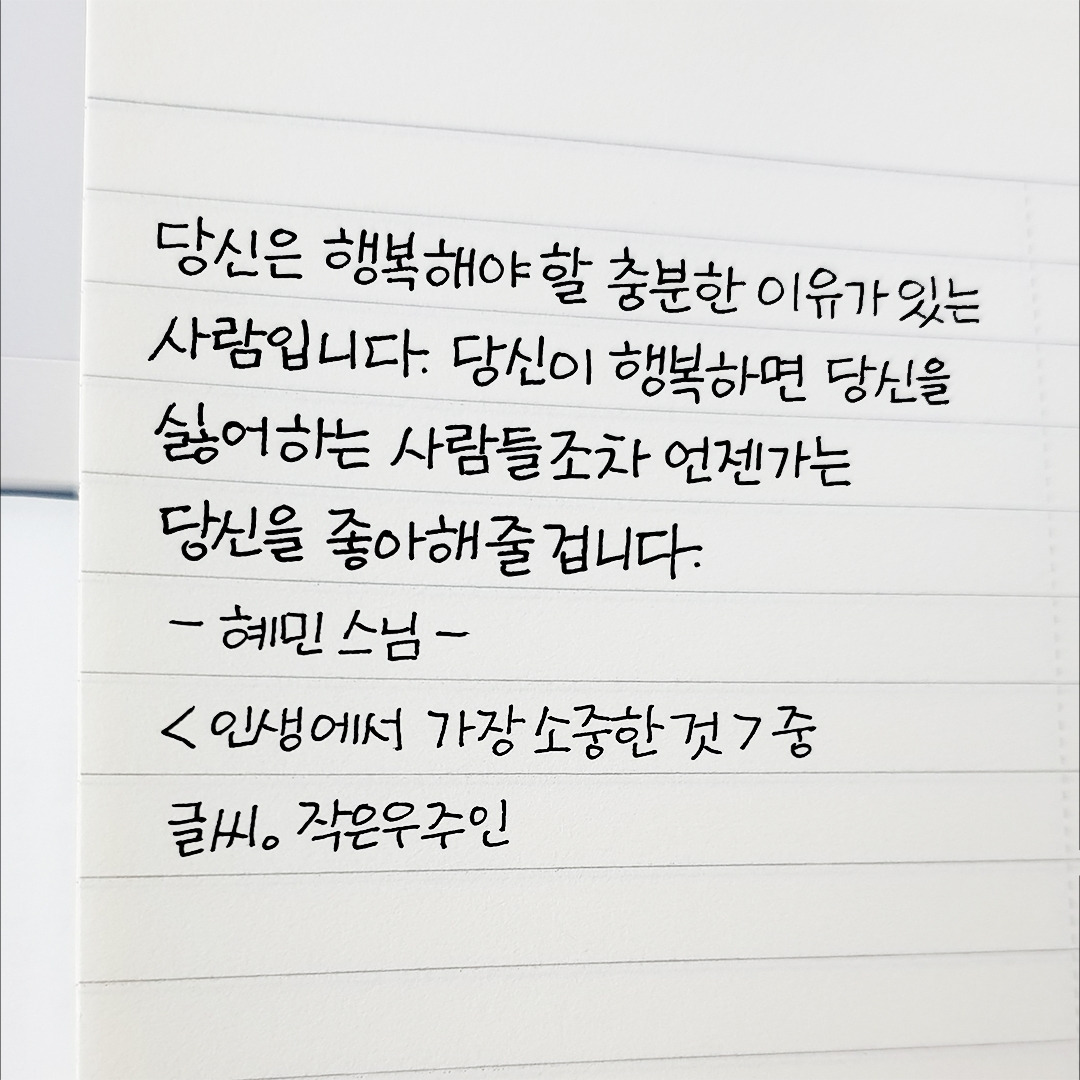 인생에서가장소중한 것2.jpg