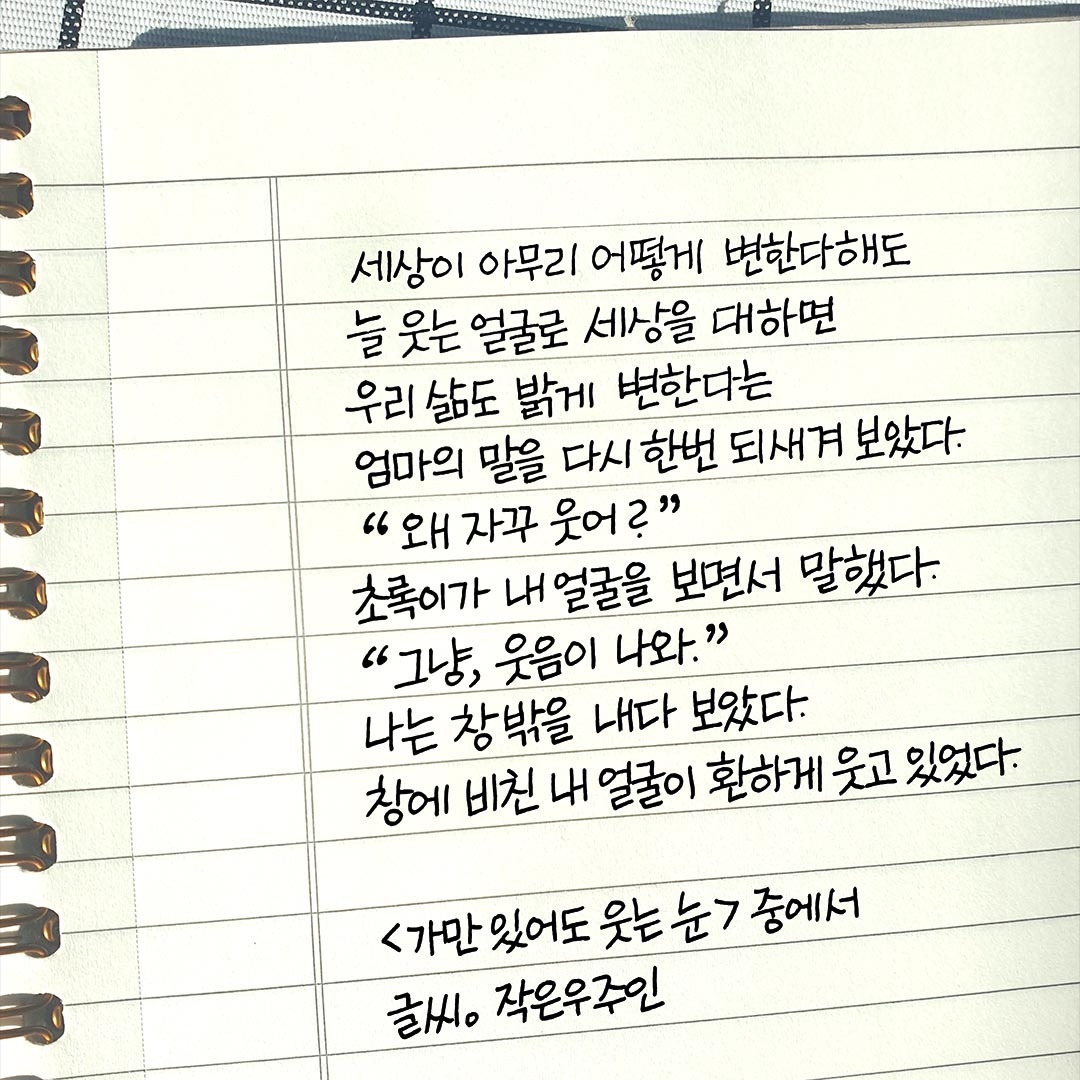 가만 있어도 웃는 눈.jpg