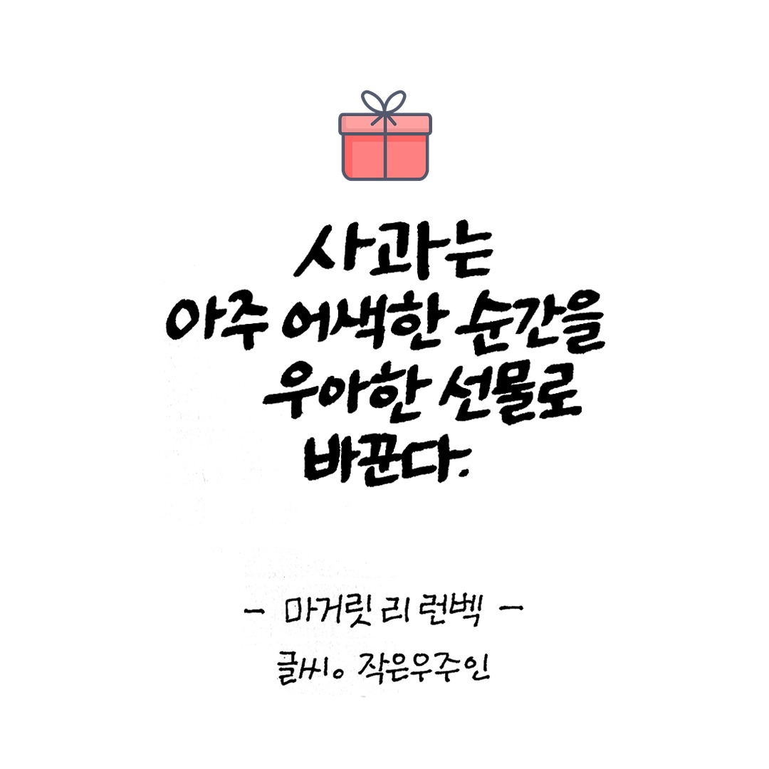 마거릿 리 런벡.jpg