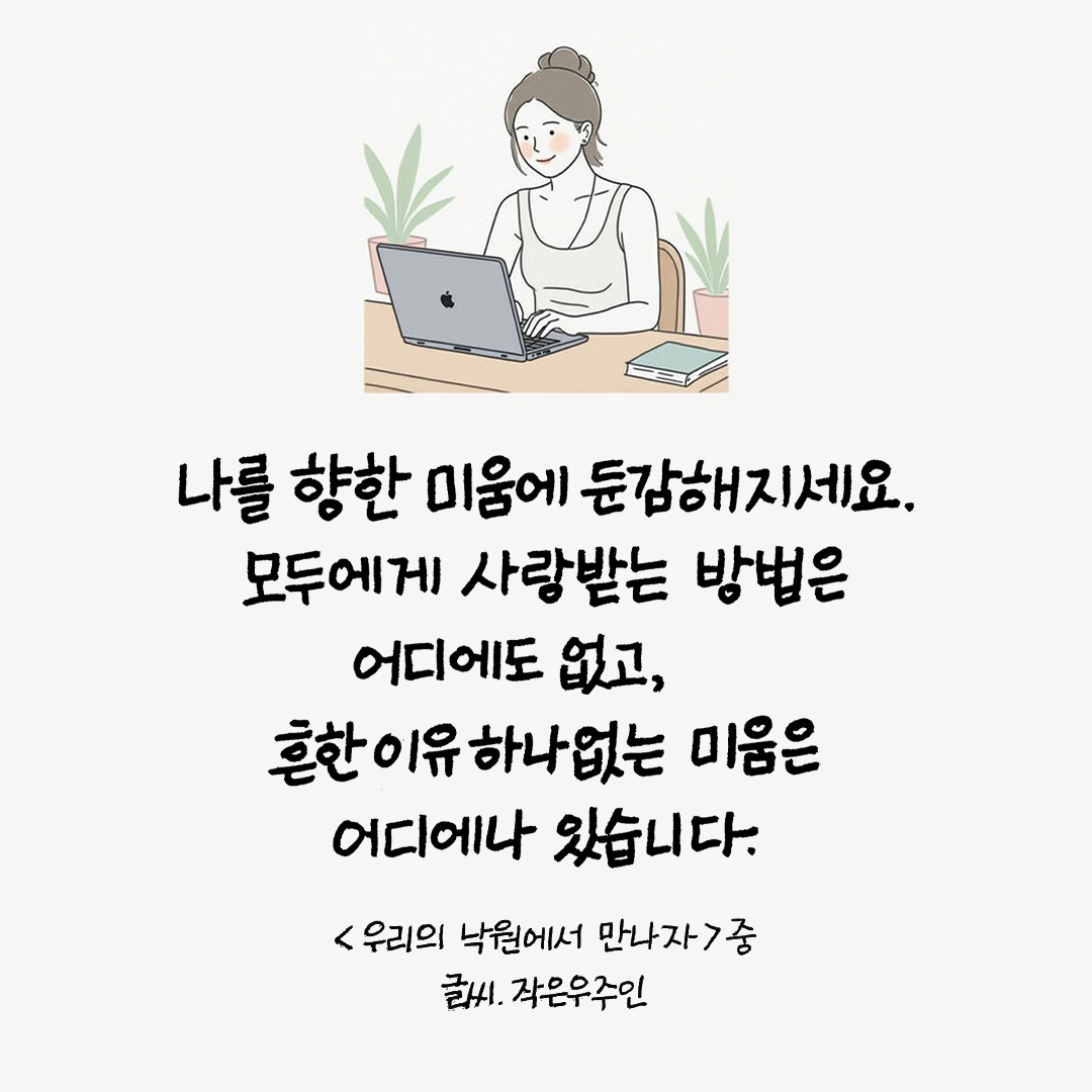 우리의낙원에서만나자2.jpg