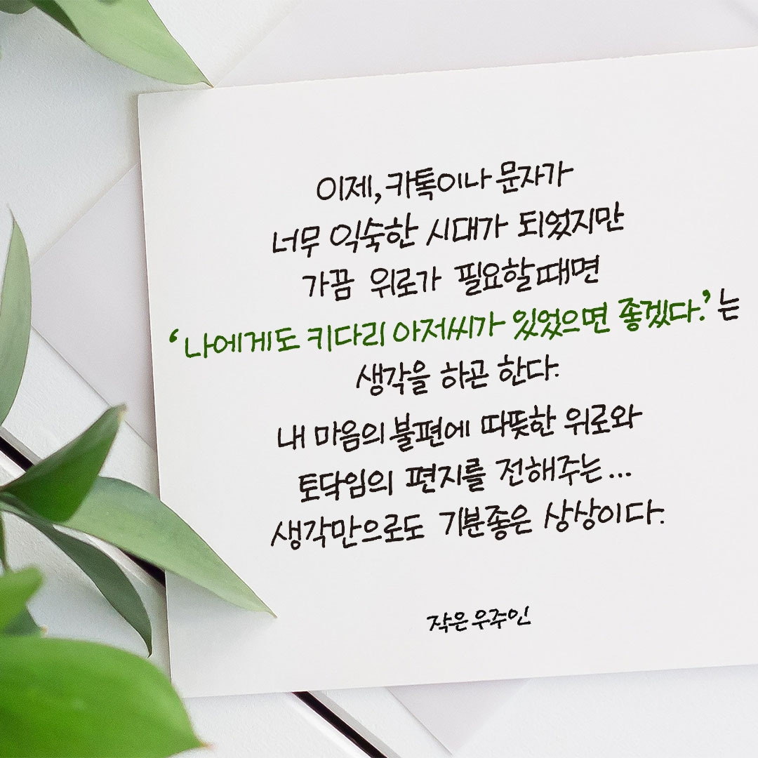 키다리 아저씨1.jpg