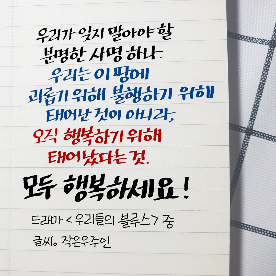 우리들의 블루스.jpg