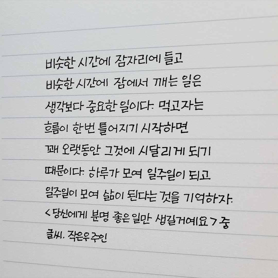 당신에게분명좋은일만생길거예요1.jpg