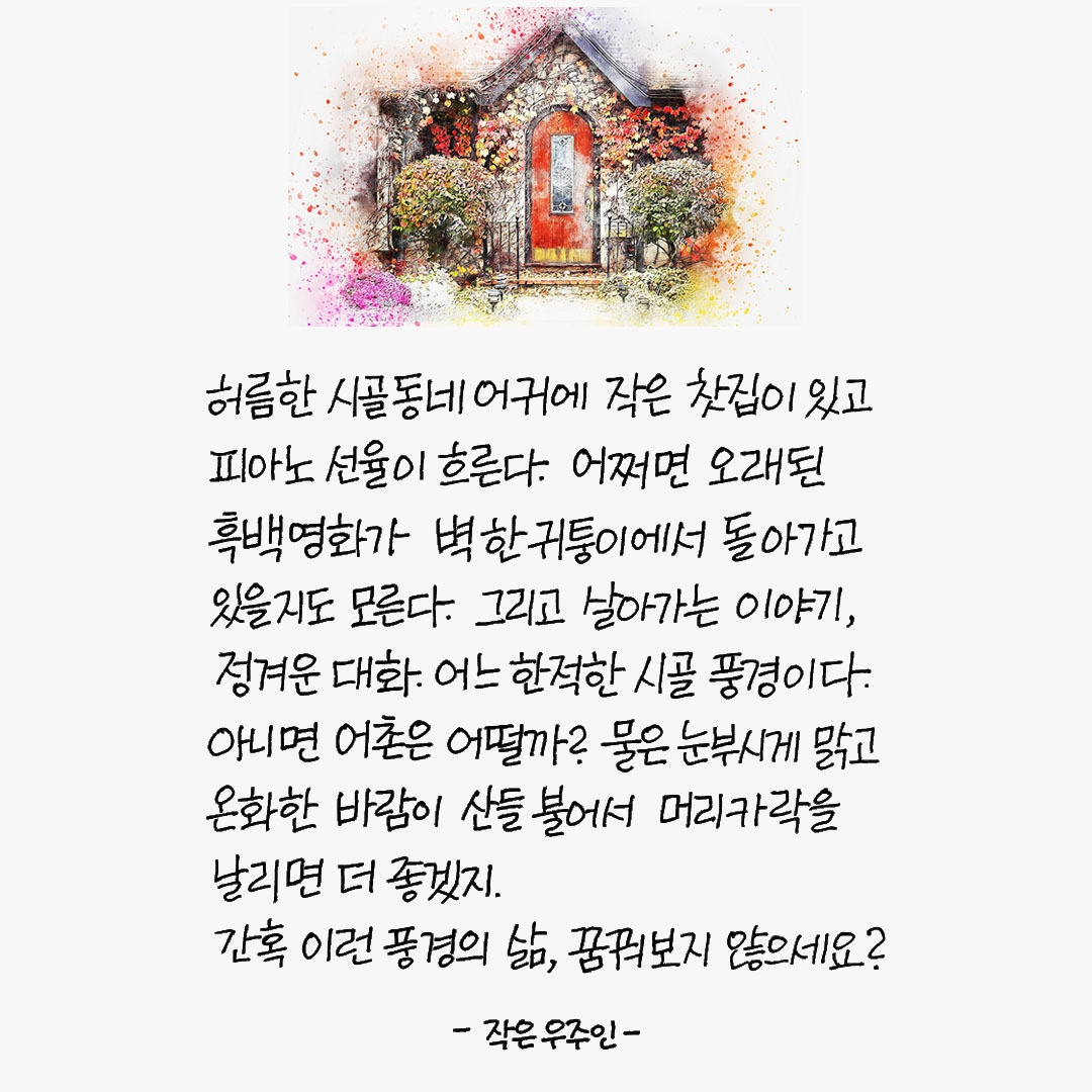 간혹 이런 풍경의 삶.jpg