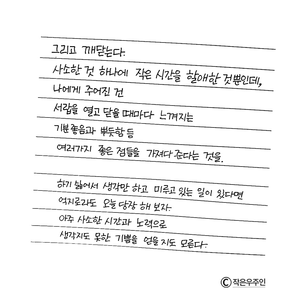 나사 하나 고쳤을 뿐인데-2.jpg