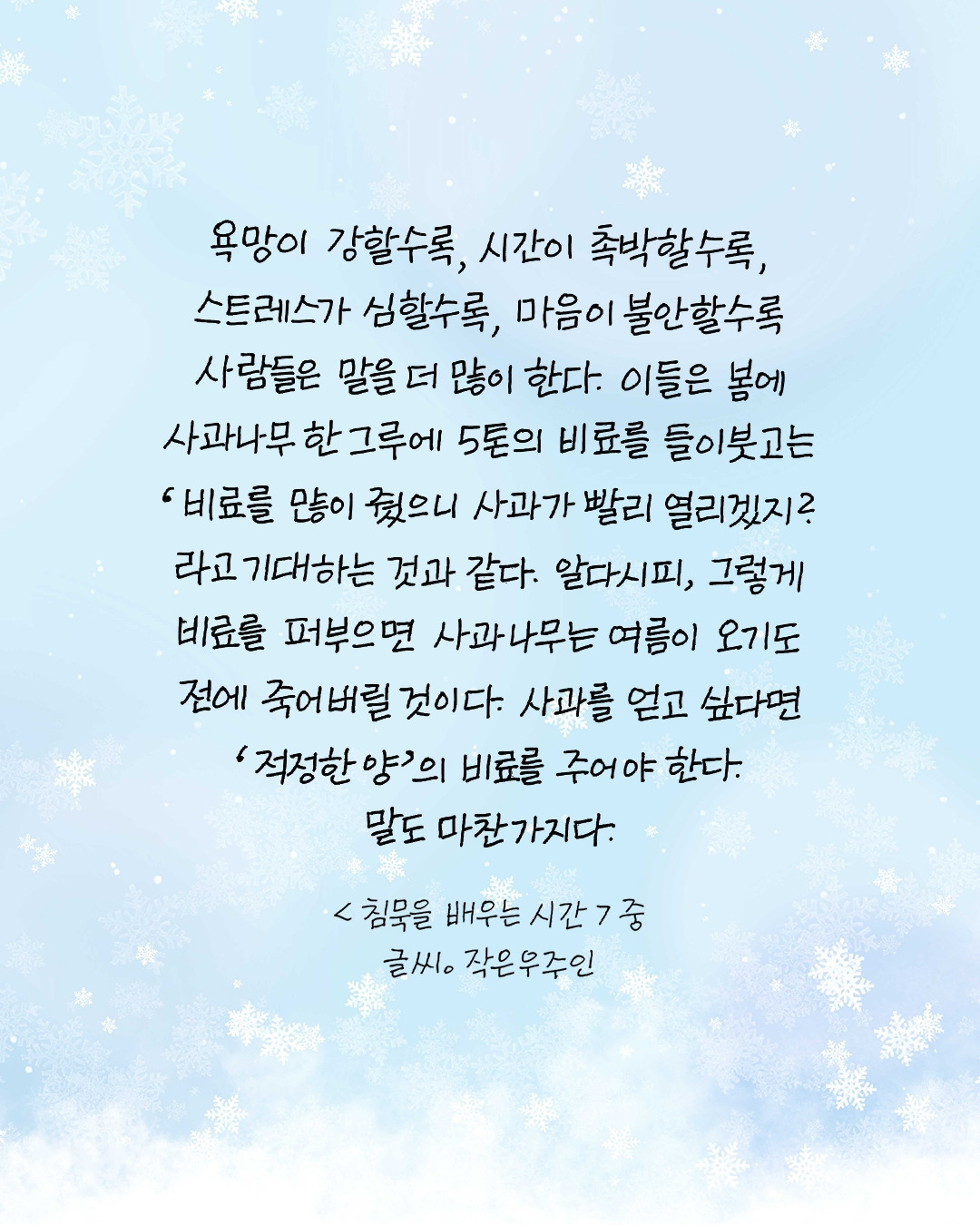 침묵을 배우는 시간3.jpg