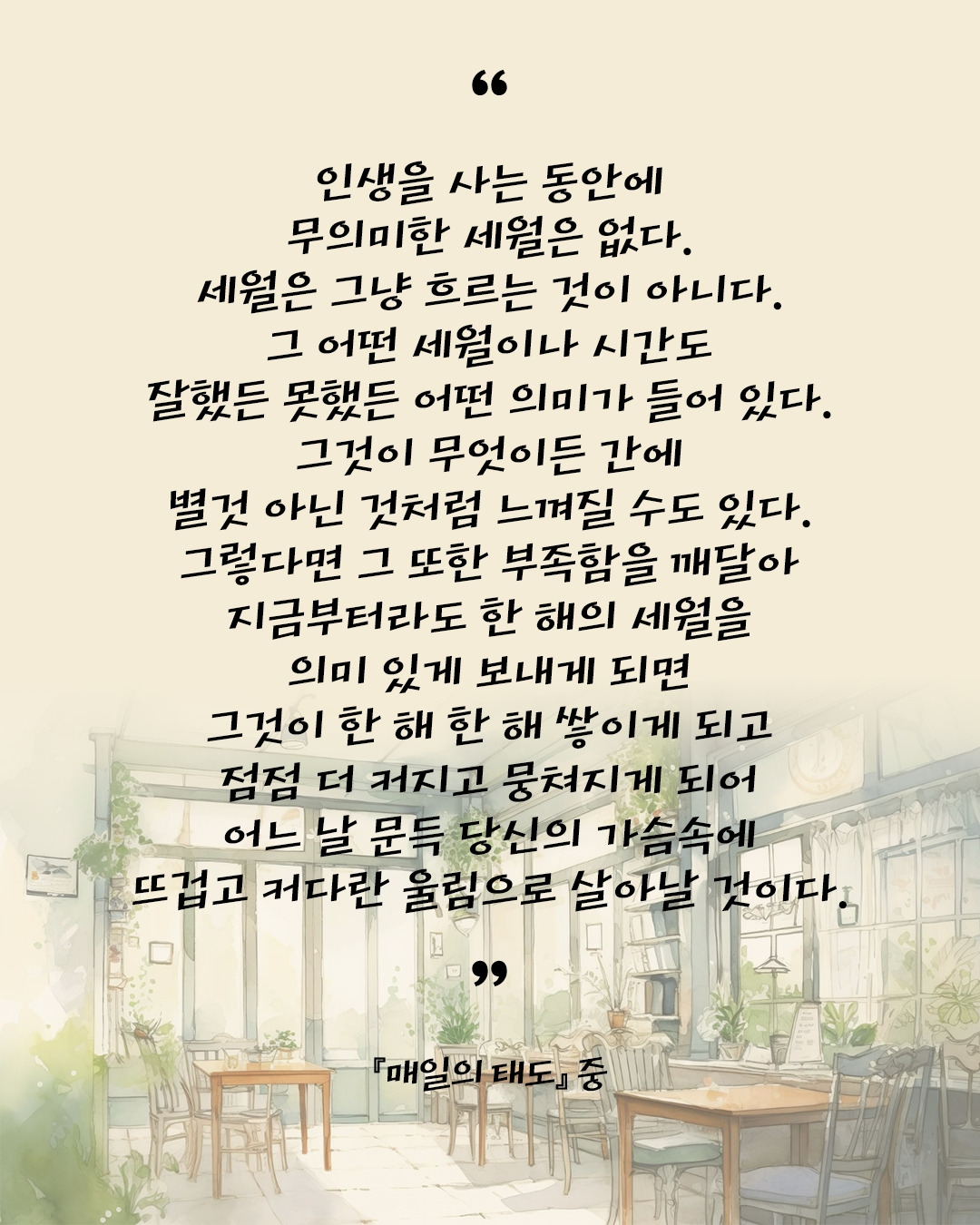 매일의 태도.jpg