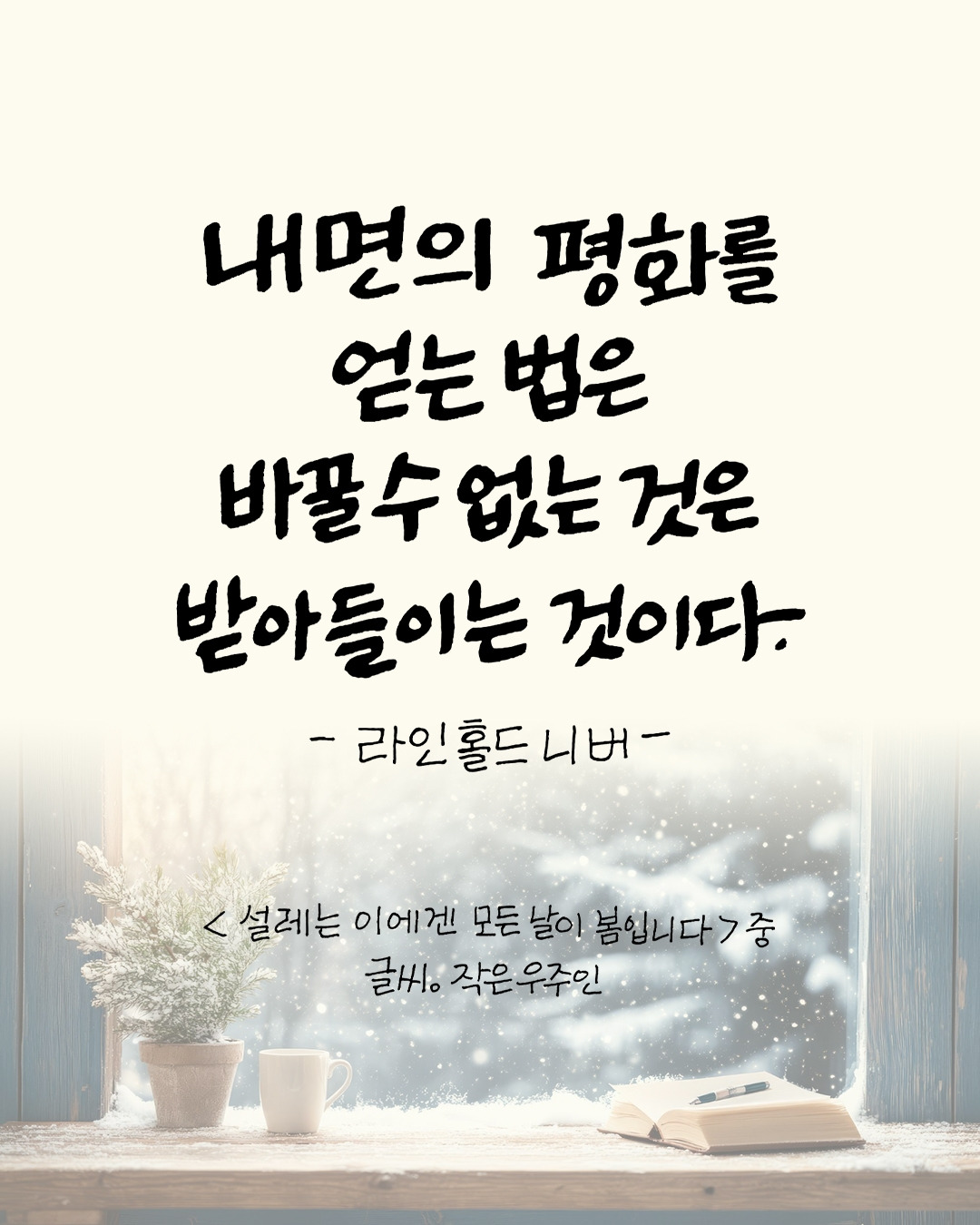 설레는 이에겐 모든날이 봄입니다2.jpg