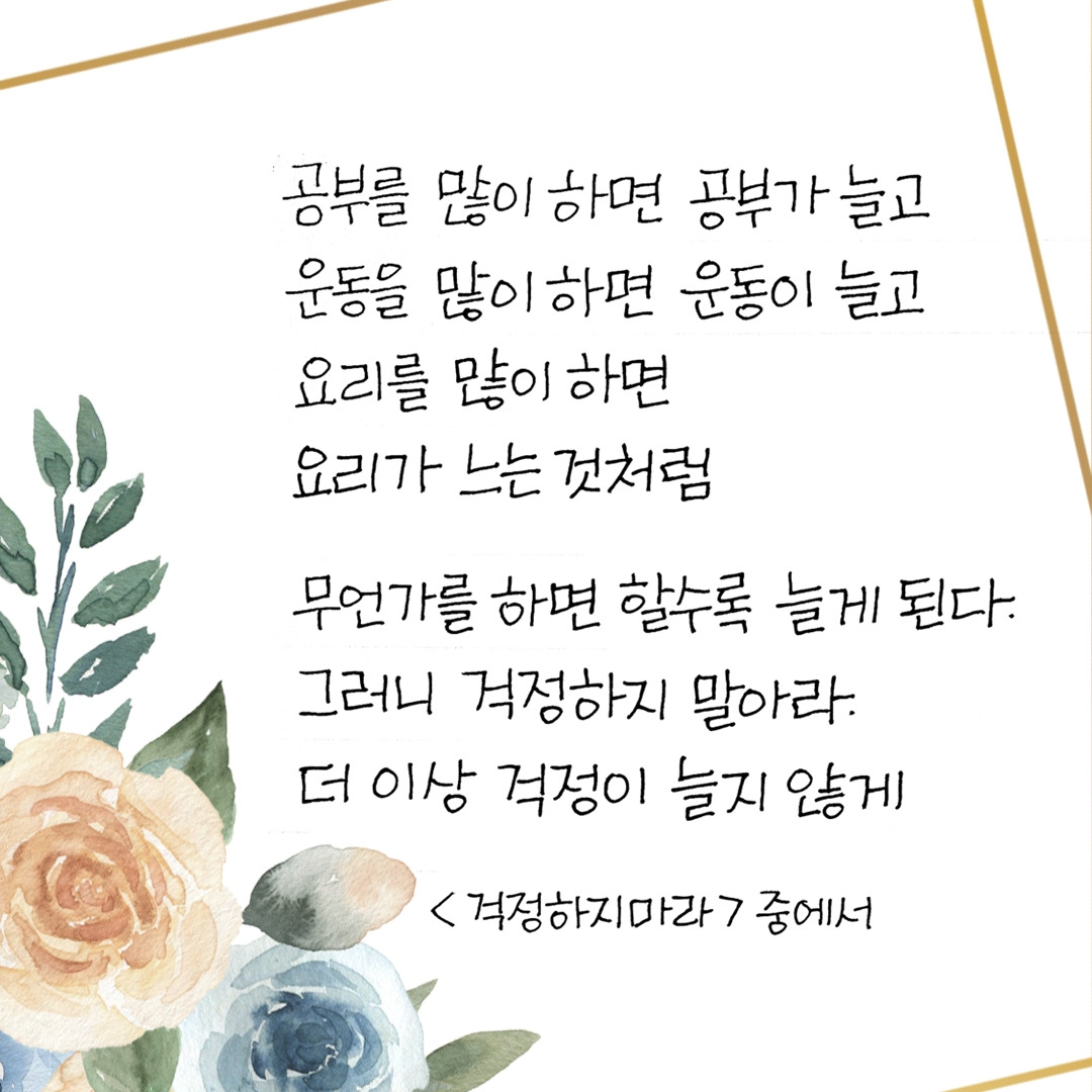걱정하지마라.jpg