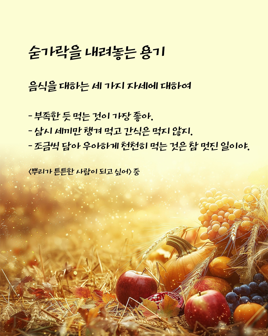 뿌리가 튼튼한 사람이 되고 싶어4.jpg