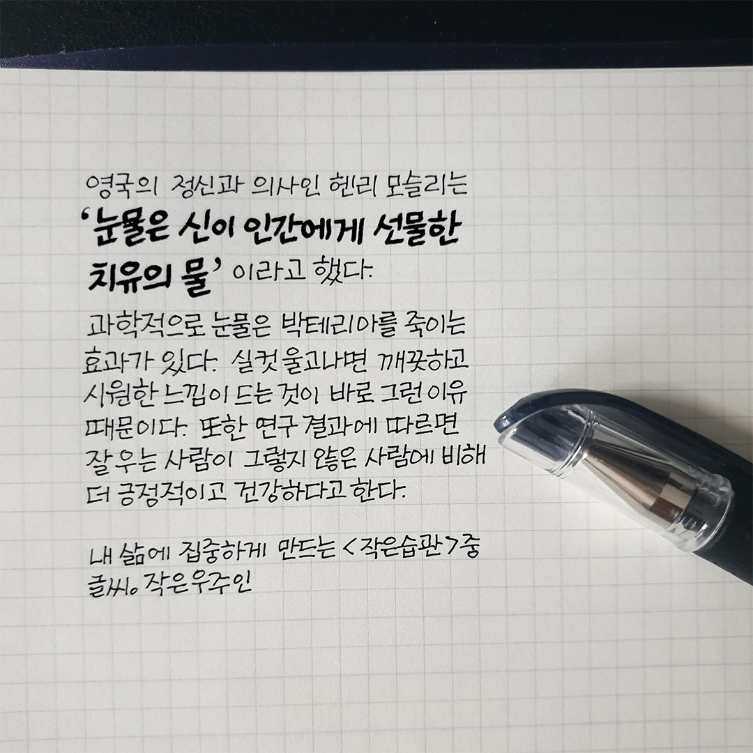 작은습관2.jpg