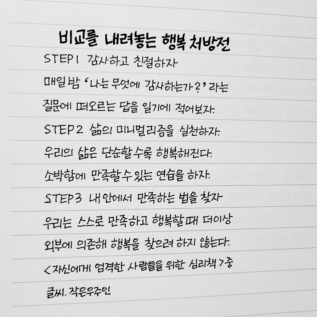 자신에게 엄격한 사람들을 위한 심리책1.jpg