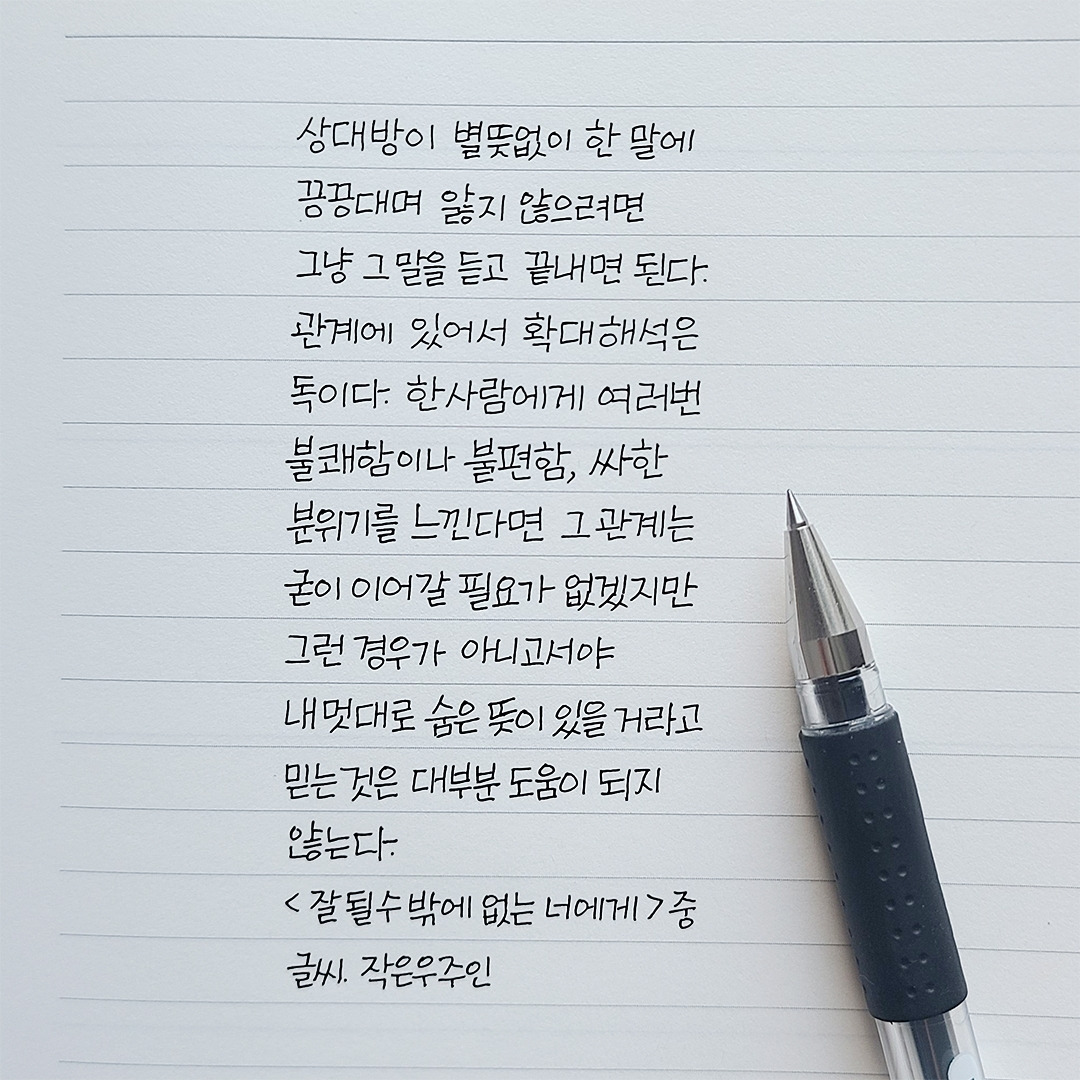 잘될수밖에없는너에게1.jpg