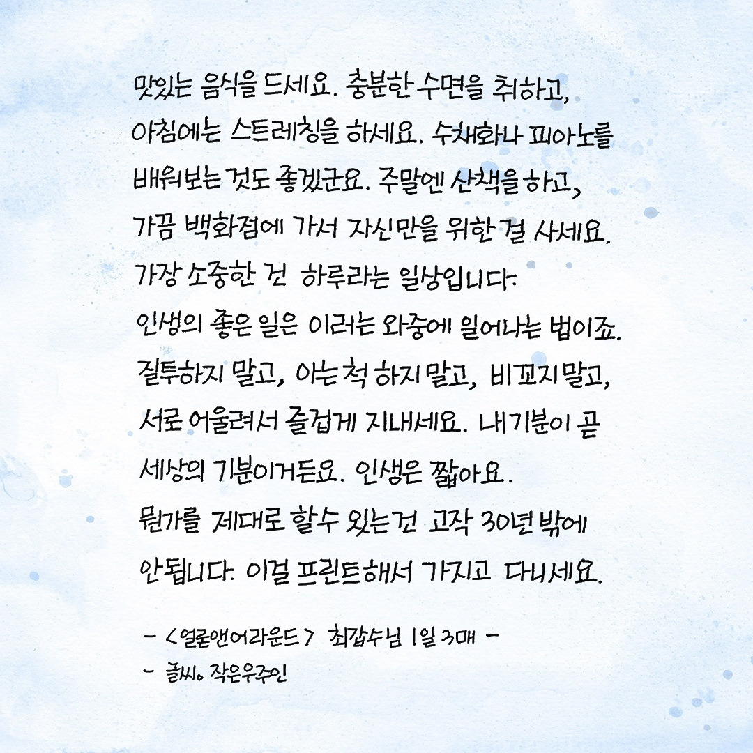 얼론앤어라운드No.270.jpg