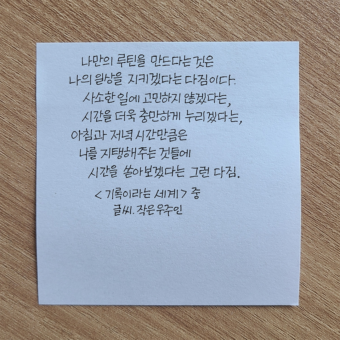 기록이라는세계2.jpg