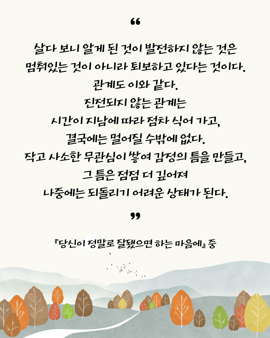 당신이 정말로 잘됐으면 하는 마음에4.jpg