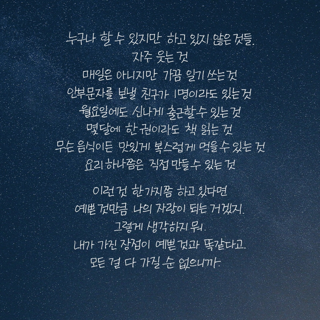 빨간머리앤이 한 말-2.jpg