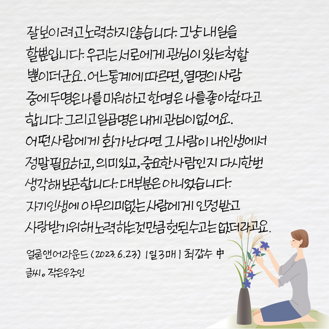 얼론앤어라운드2023.6.23.jpg