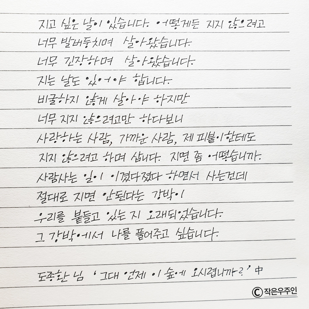 그대 언제 이 숲에 오시렵니까-1.jpg