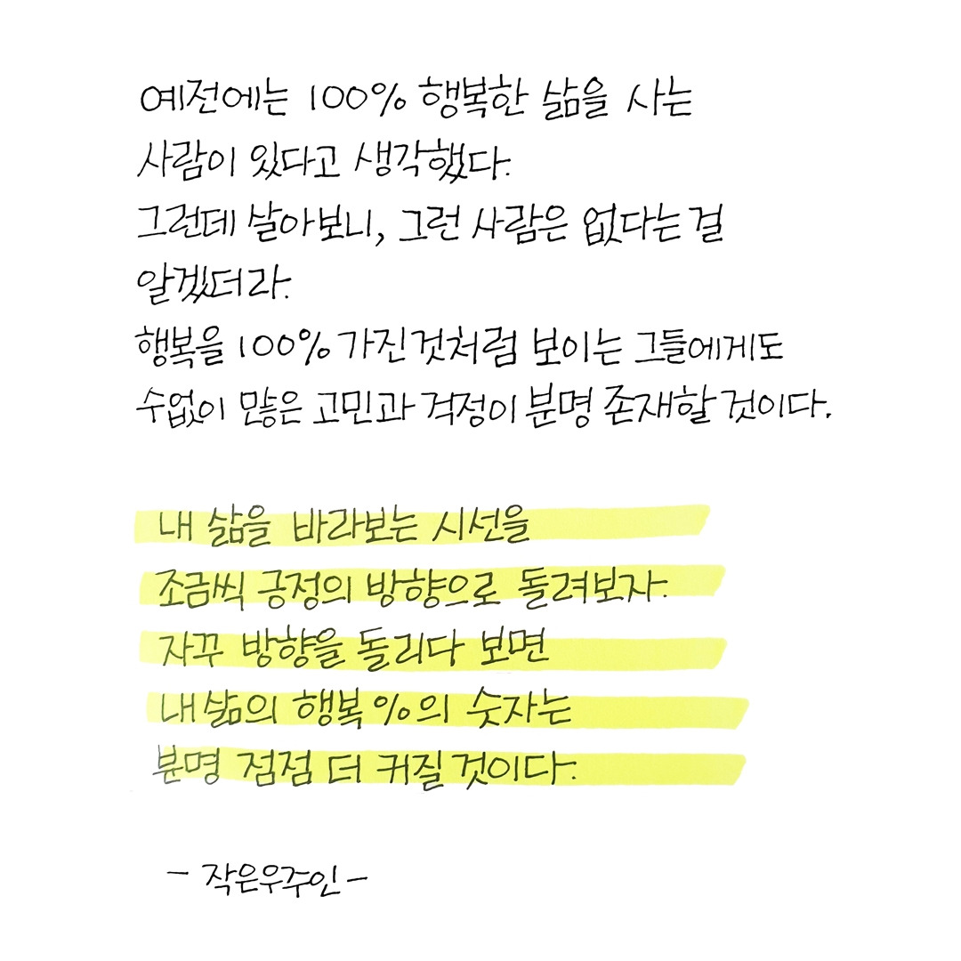 내 인생이 제일 낫다.jpg