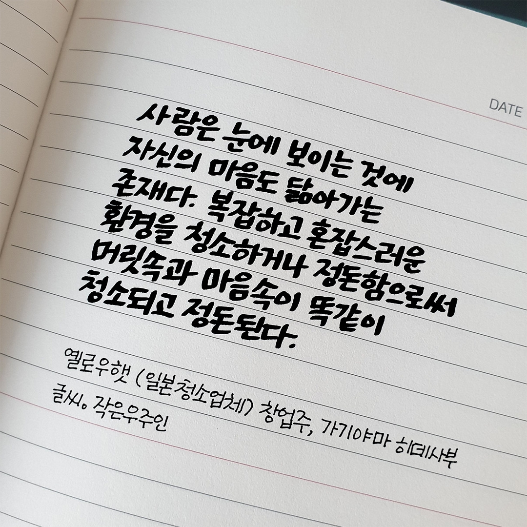 명언(가기야마 히데사부).jpg