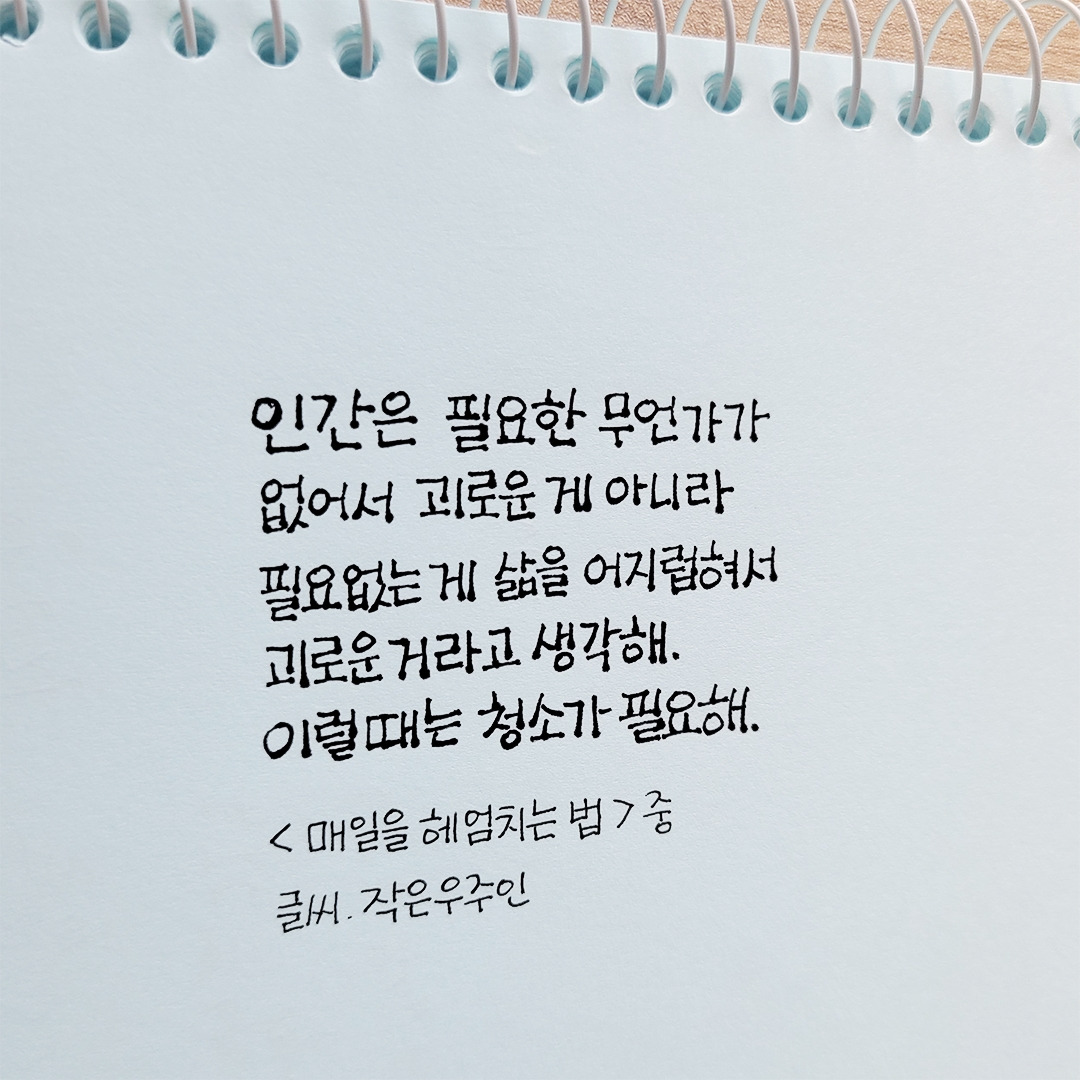 매일을 헤엄치는 법.jpg