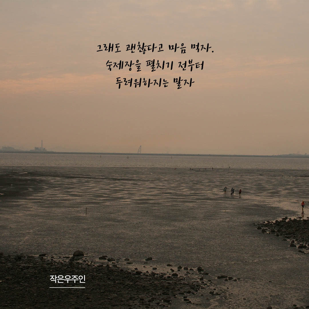 인생은 늘 예기치 않게 어려운 숙제들을 툭 던져놓는다.-3.jpg