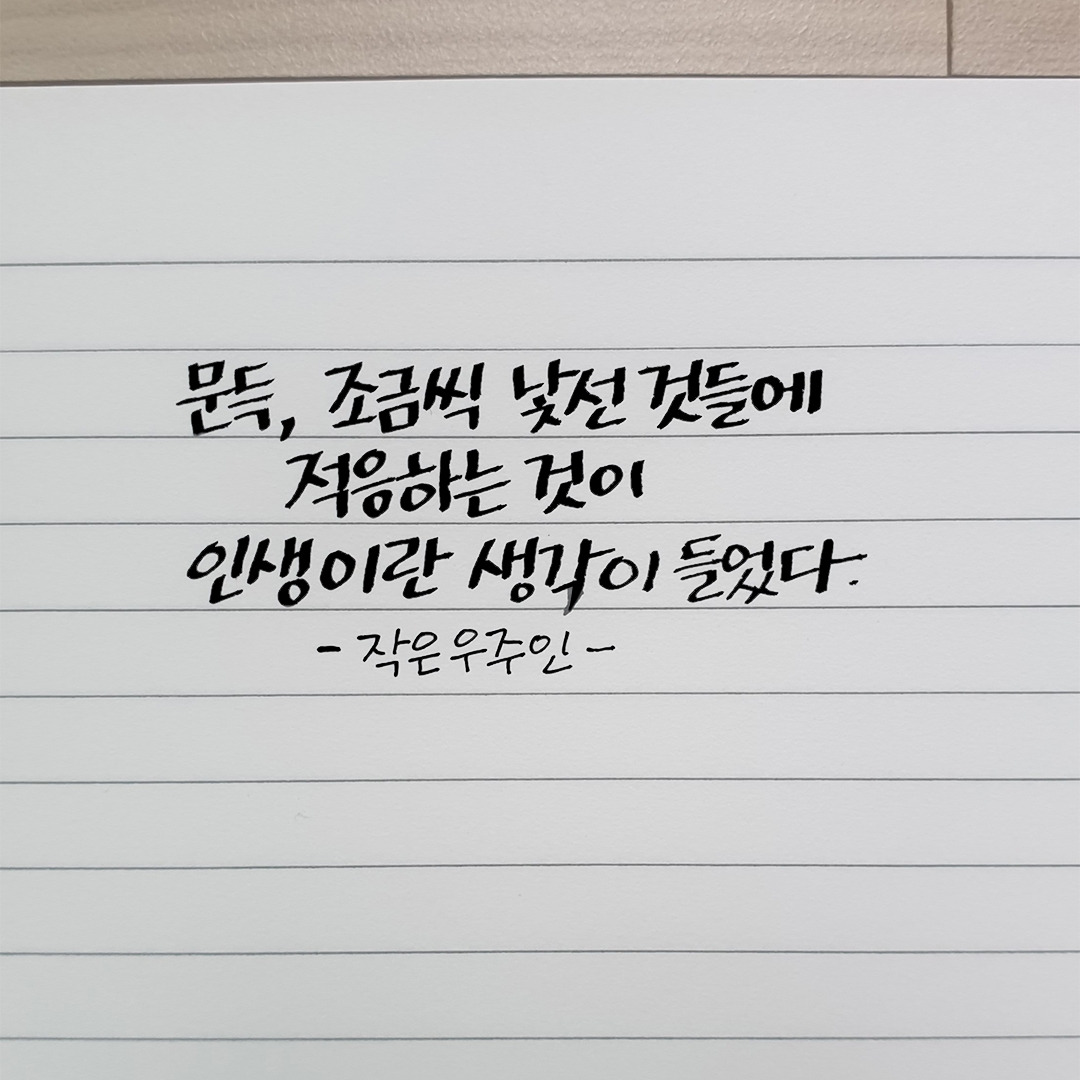 어쩌면 우리도1-3.jpg