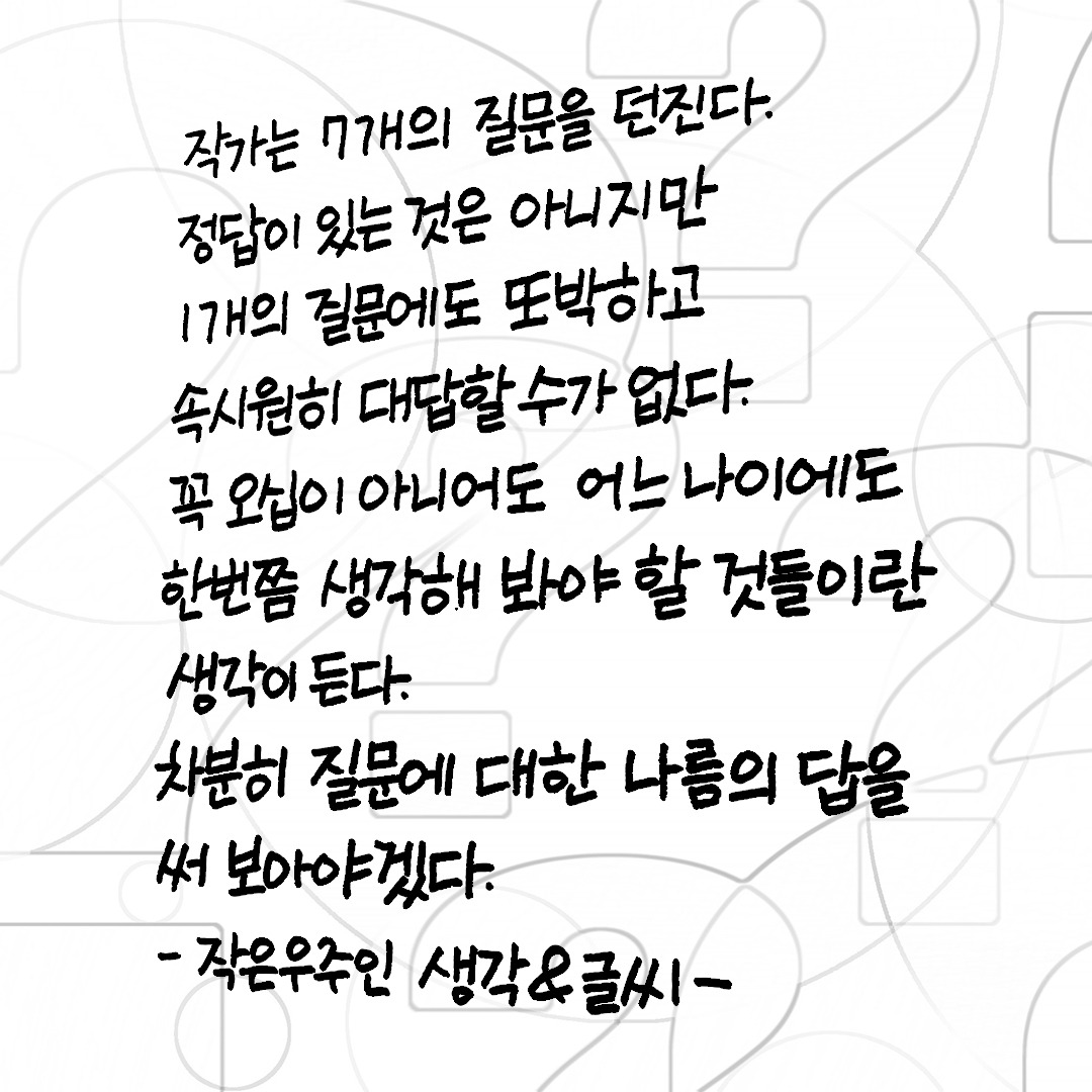 오십을 처음 겪는 당신에게2.jpg