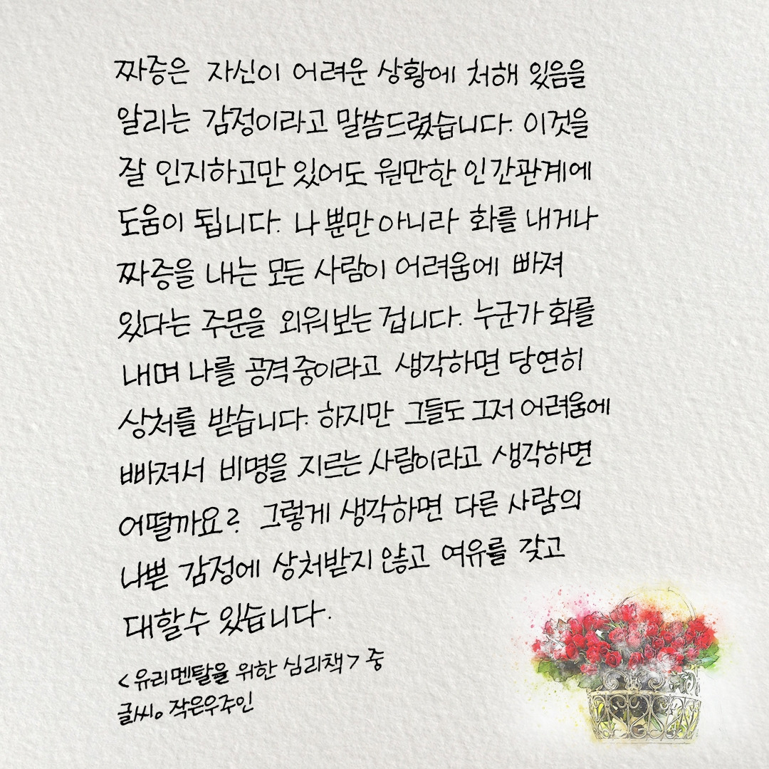 유리멘탈을 위한 심리책.jpg