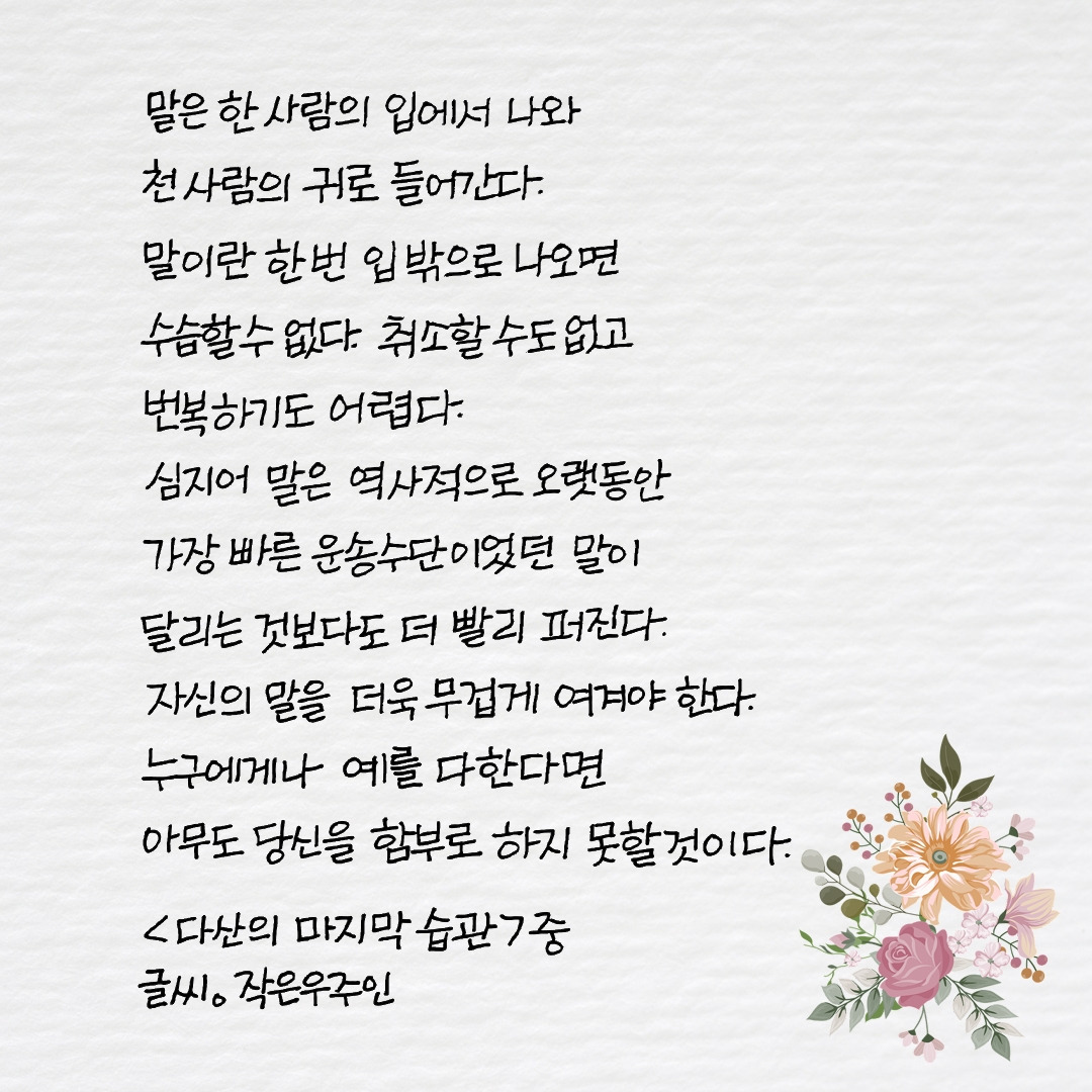 다산의 마지막 습관.jpg