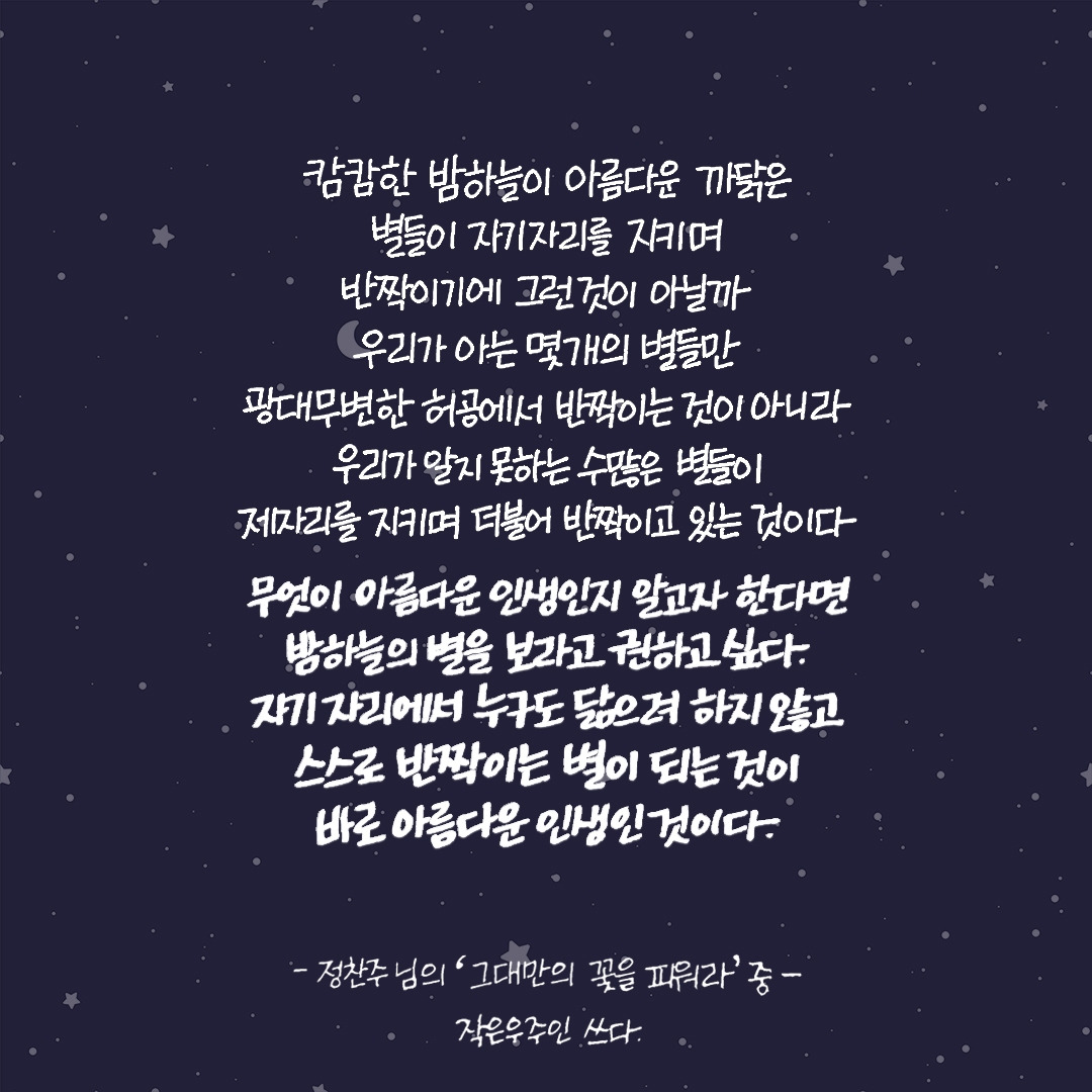 그대만의 꽃을 피워라1.jpg