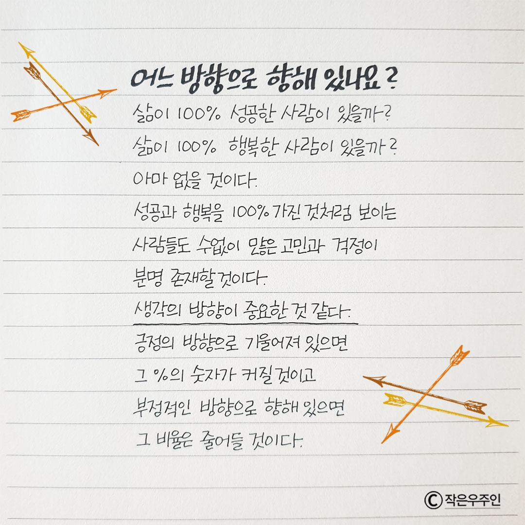 어느 방향으로 향해 있나요.jpg