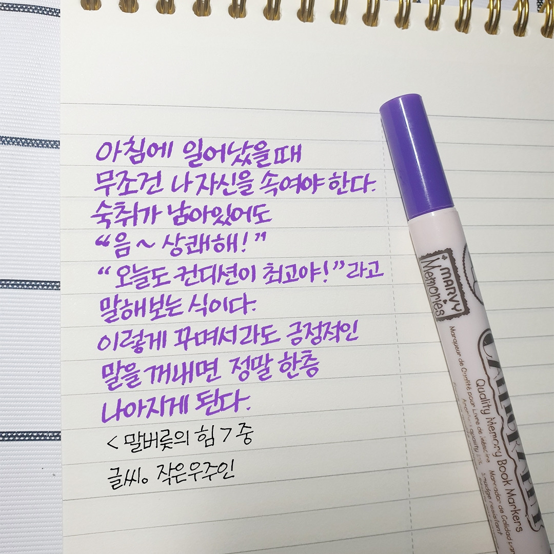 말버릇의 힘1.jpg