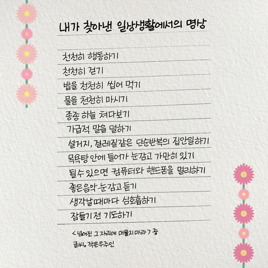 넘어진 그 자리에 머물지 마라.jpg