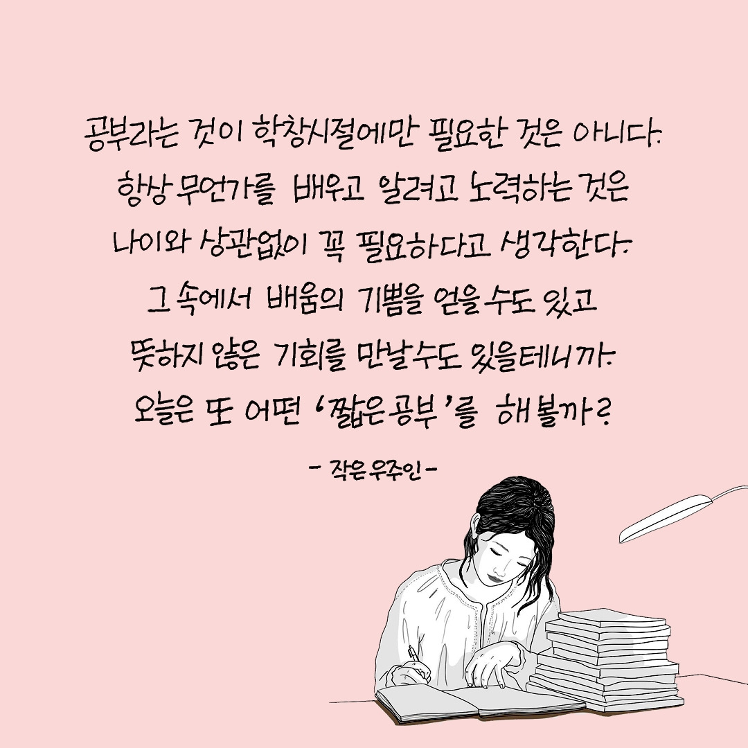 짧은공부.jpg