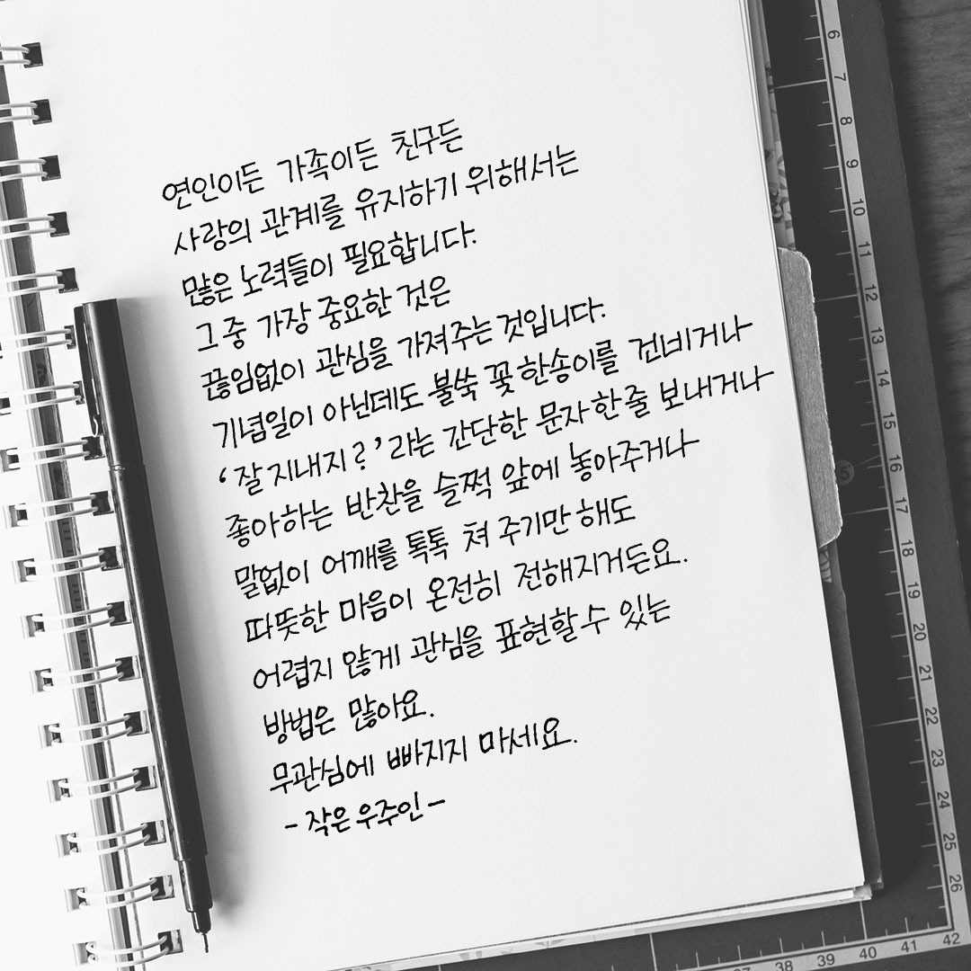 무관심에 빠지지 마세요.jpg