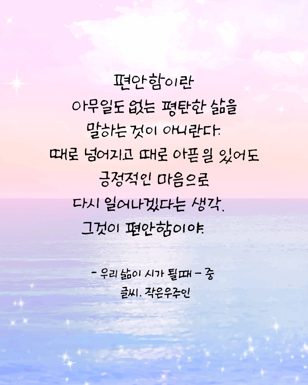 우리 삶이 시가 될 때1.jpg